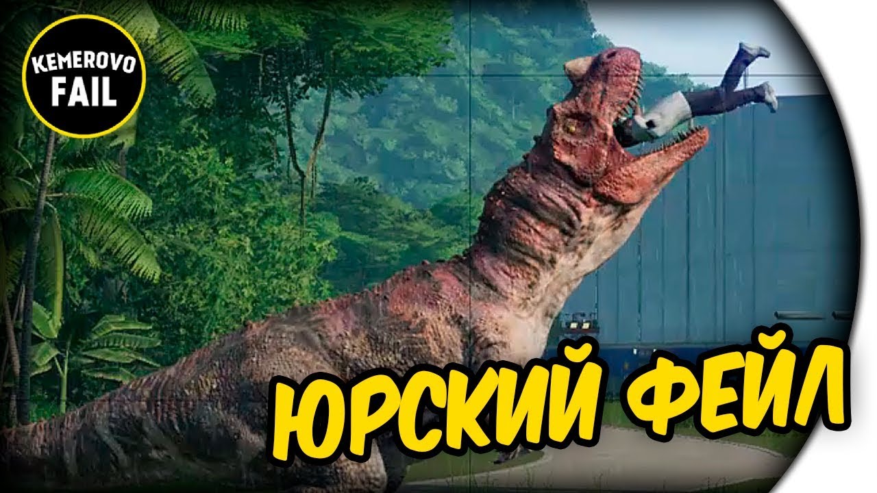 Юрский период мем. Парк Юрского периода мемы. Мир Юрского периода мемы. Юрасик парк прикол. Парк Юрского периода приколы