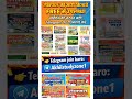 Lekhpal Top Books – Youth, Ghatna Chakra, RWA Notes Available 😱