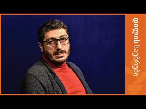 რატომ იქმნება \"საქართველოს ანტინაცისტური კოალიცია\"?