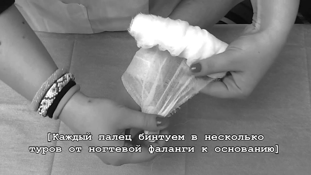 Повязка на все пальцы кисти Перчатка - YouTube