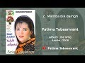       2006 فاطمة تبعمرانت
