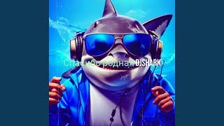 Спасибо родная