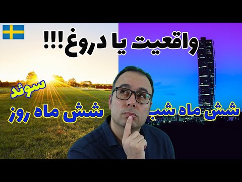 تصویری: آیا ماه نو در شب قابل مشاهده است؟