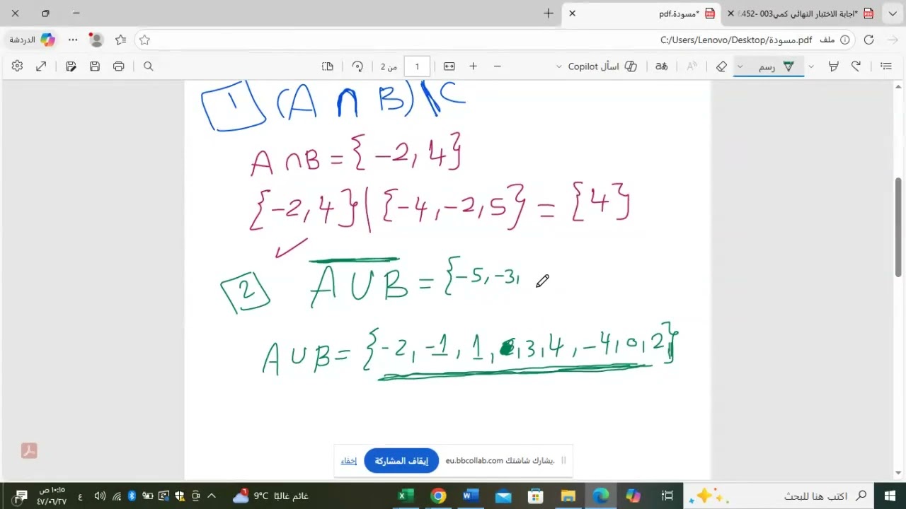 مراجعة نموذج اختبار نهائي لمقرر كمي3 (السؤال الثاني)