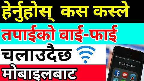 How to check connected device on your tp link router | By TeckyMind Suman| in Nepali