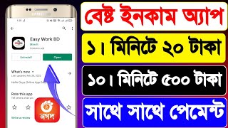 2022 Best Trustad online Income App in BD | Earning App in Bd 2022 | Easy work bd App 2022