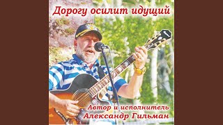 Песня о родном городе