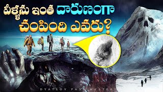 ఎట్టకేలకు డ్యాట్లోవ్ పాస్ మిస్టరీని ఛేదించారు? | Unsolved Mysteries - The Dyatlov Pass Incident