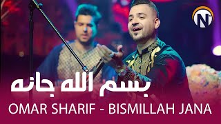 Omar Sharif - Bismillah Jana | عمرشریف - بسم الله جانه