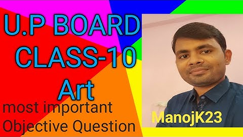 Class 10th Drawing (Art) Model Paper | UP Board 10th Art Important Questions | UP Board Examination