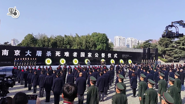 南京大屠杀惨案84年　国家公祭30万死难同胞 - 天天要闻