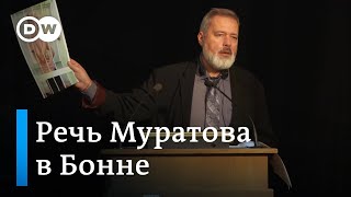 Выступление Дмитрия Муратова в боннском университете - лекция имени Вилли Брандта