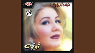 Etasalt screenshot 5