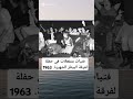 فتيات منفعلات في حفلة لفرقة البيتلز الشهيرة 1963 قصة حقيقية المراه قصص صورة ومعلومة 