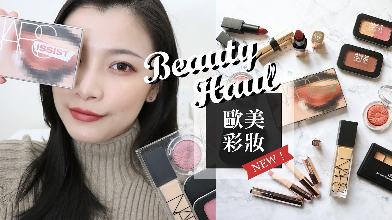 開箱Nonstop💸 SEPHORA+歐美專櫃彩妝戰利品開箱上妝｜SEPHORA BEAUTY HAUL｜夢露 MONROE