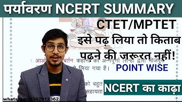 EVS NCERT SUMMARY CLASS 3 TO 5 // CTET /REET /MPTET /STET/ NCERT SUMMARY BY MOHIT SHUKLA