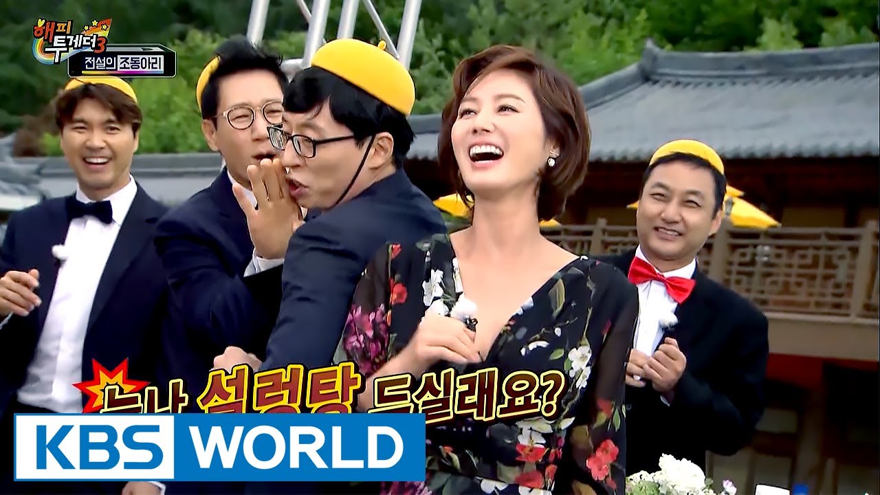 The Big Mouth X Kim Sungryoung, ‘Dangerous Invitation’ starting now! [Happy Together / 2017.06.15]