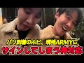 ホビがパリに到着、現地ARMYにまさかの神対応をしてしまう