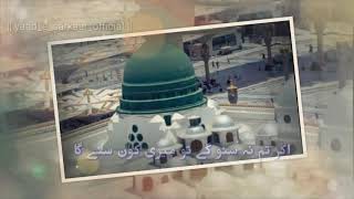 Bhar do jholi meri tajdaar e madina || whatsapp status || Owais raza qadri