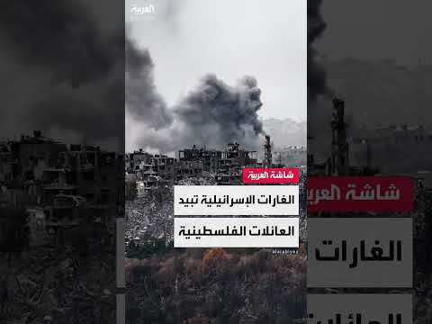 مقتل 20 فلسطينيًا من عائلة واحدة جراء الغارات الإسرائيلية في جباليا