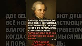 Иммануил Кант    #философия #знаменитости #цитаты