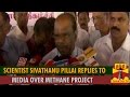 Scientist sivathanu pillai replies to media over methane project  thanthi tv
