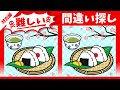 ◤◢◤◢おにぎりイラストで脳のトレーニング◤◢◤◢【判断力強化】663