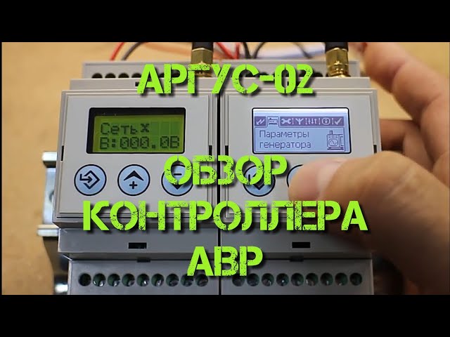 Аргус-02-GSM - YouTube