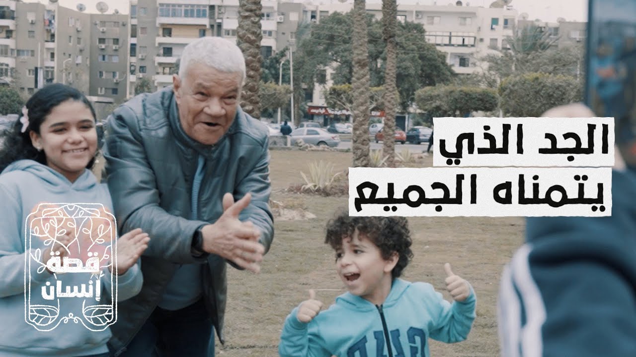 من القوات الجوية إلى تيكتوك.. من هو "جدو ميمي"؟