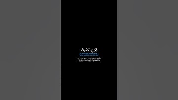 سورة الأعراف:الآية[١١٧-١٢٢]#القرآن_الكريم _#الفرقان _#سورة_الأعراف _#عبدالرحمن_ناجي #القران_الكريم