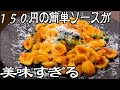 【手打ちパスタ】たった１５０円で激ウマトマトソースパスタの作り方！！