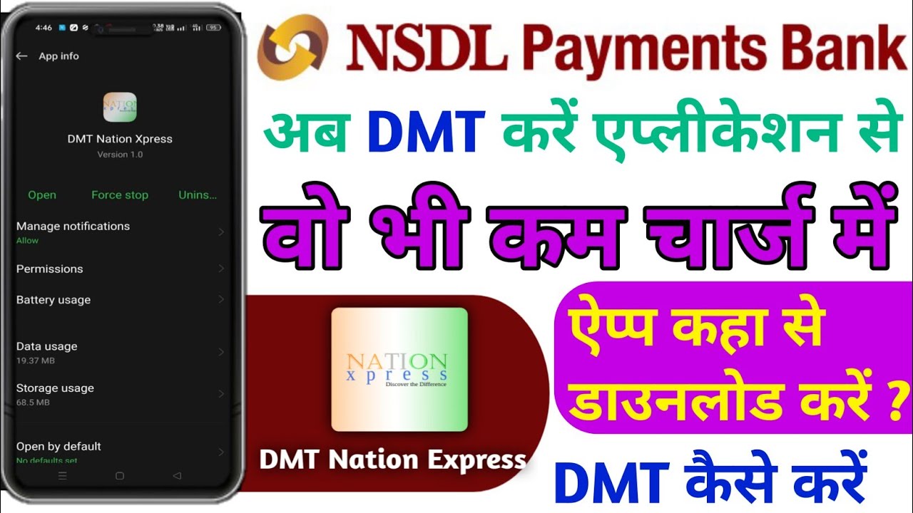 DMT NATION EXPRESS NSDL PAYMENT BANK CSP NSDL PAYMENT BANK CSP DMT uco-bank-csp-kaise-le-uco-bank-ka-csp-merchant-id-kaise-le-2023-uco