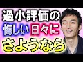 SMAPの草彅剛ではなく、草彅剛・個人が評価され、ちゃんと扱われるようになった...!? 草なぎが、他の役者とは一線を画すレベルにまで到達した...!?