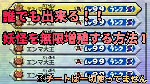 تحميل 妖怪ウォッチバスターズゲット組