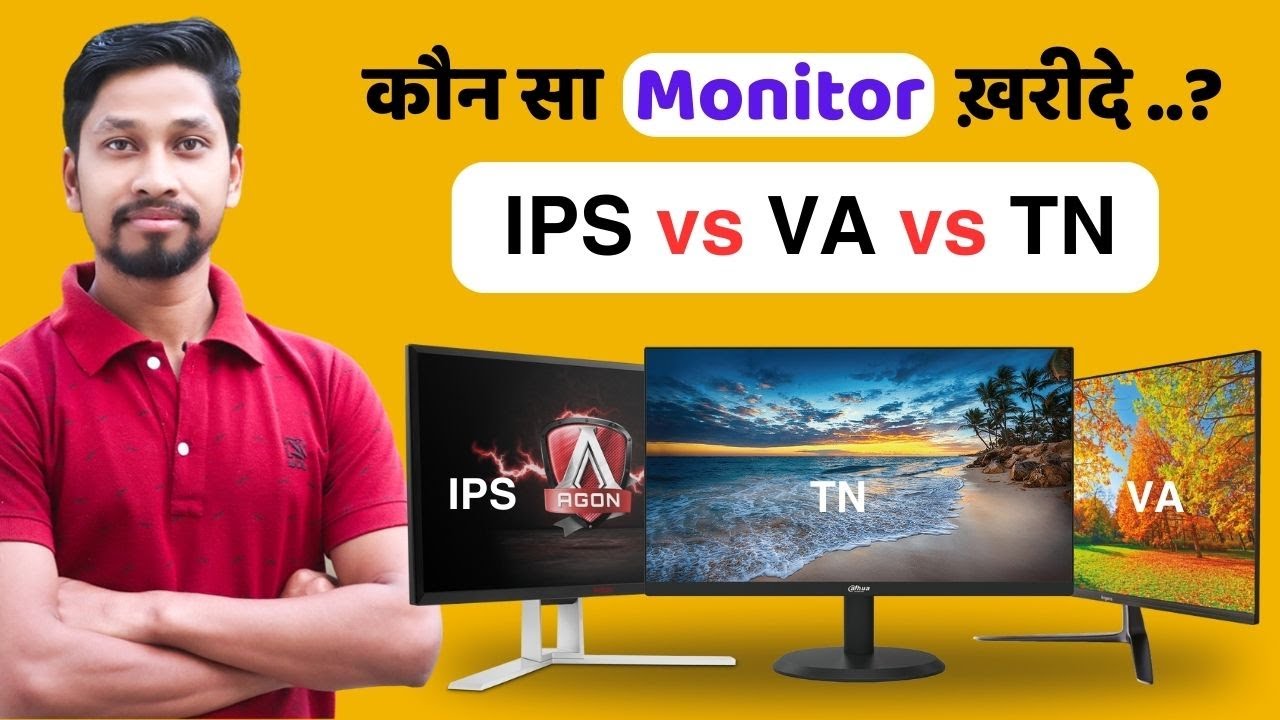 Deference Between IPS vs VA vs TN Panel vs LCD👌How To Chose Best