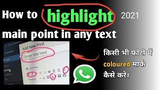 How to highlight main point in any text | WhatApp me photo ko coloured mark kaise kare connectontech screenshot 5