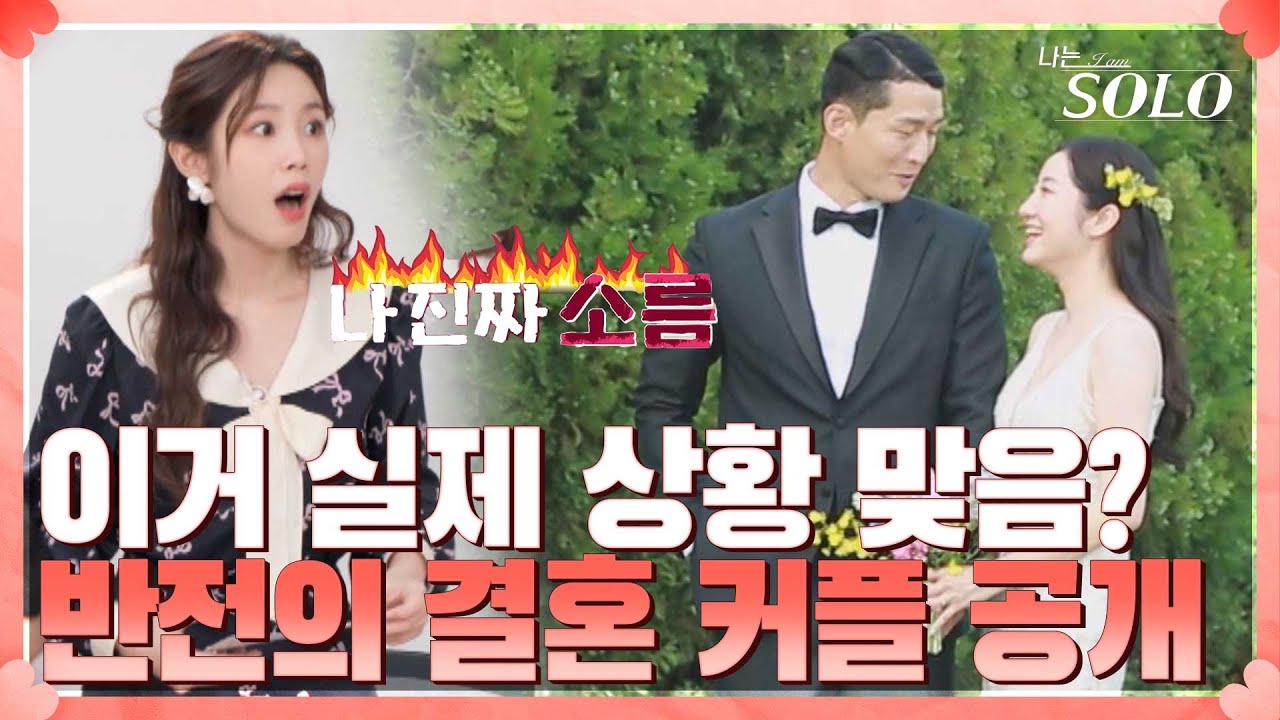 영숙 YouTube 썸네일