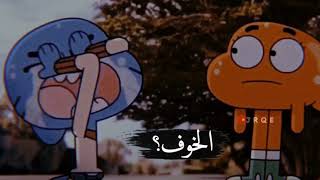 الخوف قيد اضلعي على "غامبول" screenshot 4