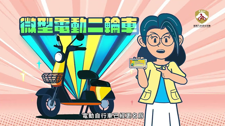 您不可不知道的新規定 國語版 - 天天要聞