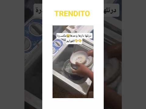 مواعين ما تعرفش تغلسهم داري وحدي دويتو سطيف ضحك   اكسبلور كارولين  تيك توك