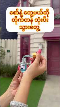 #sharing #youtubeshorts #tital #အမျိူးသားကျန်းမာရေး