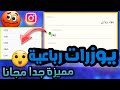 كيف تحصل على يوزر انستا رباعي فخم مجانا كيف تحصل على يوزر انستا رباعي فخم مجانا