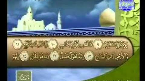 سورة الطارق الشيخ محمد عبدالكريم