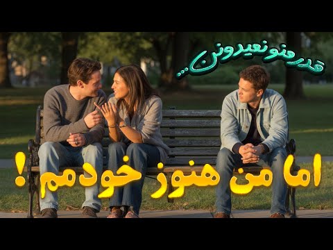 چرا مردم قدر تو رو نمی دونن راز ارزش واقعی خودت رو کشف کن