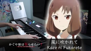 Video thumbnail of "Kaze ni Fukarete / Kaguya-sama: Love is War Season 2 ED / Piano Cover"