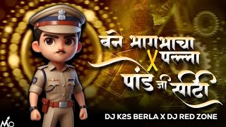 BANE BHAG BHACHA PALLA X PANDEY JI CITY //EDM// DJ RED ZONE X DJ K2S BERLA 