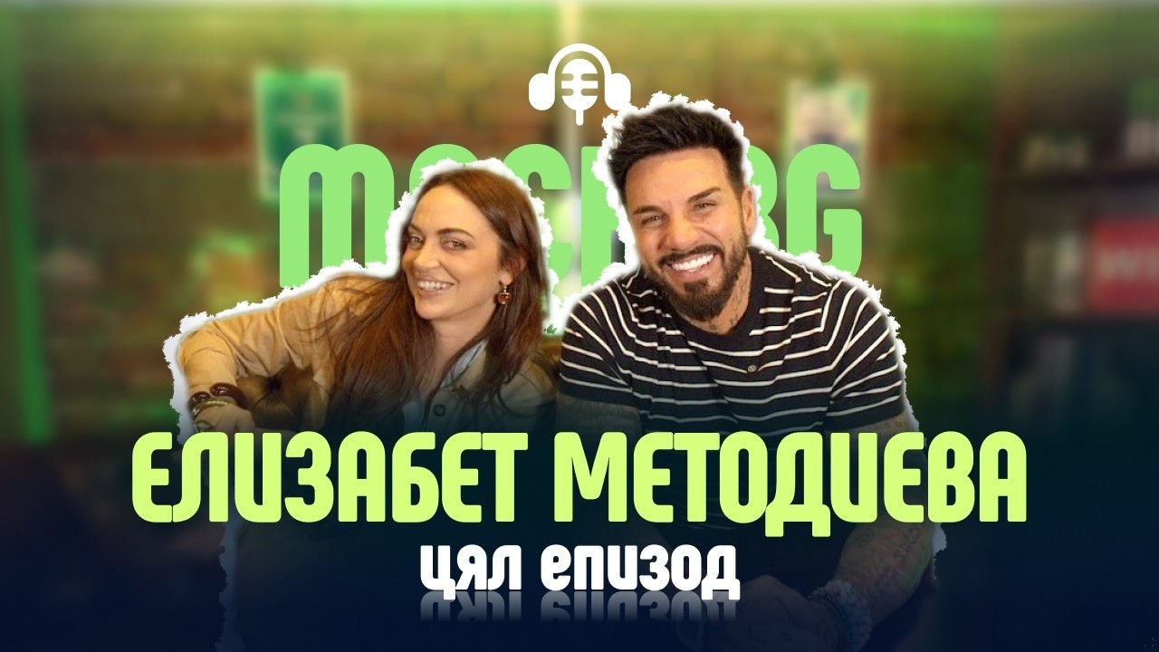 Лъжливи новини, НЕ пускам!