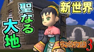 牧場物語3 気合いブリバリ牧場物語 ハートに火をつけて 的youtube视频效果分析报告 Noxinfluencer