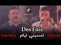 Cheb Mirou X Cheb Marwan 2023 Des Fois Tnsini Liyam Ft Mounder Vegas Clip Live Cheb Mirou X Cheb Marwan 2023 Des Fois Tnsini Liyam Ft Mounder Vegas Clip Live