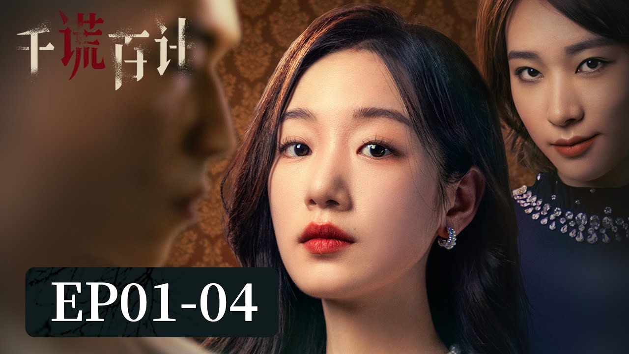 Unraveling Secrets of A Thousand Lies and A Hundred Plans